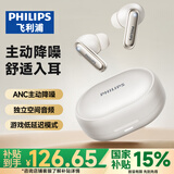飞利浦（PHILIPS）真无线蓝牙耳机主动降噪入耳式音乐通话耳麦高音质长续航游戏低延迟适用于苹果华为小米TAT2120-白