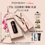 圣罗兰（YSL）黑管镜面唇釉416口红滋润显色生日礼物520送女朋友礼物618抢先购