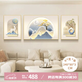 猫九酱奶油风客厅装饰画福鹿三联画高级感壁画大气沙发背景墙挂画