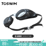 TOSWIM拓胜泳镜 防水防雾游泳眼镜高清近视男女大框游泳镜 墨鱼黑500度