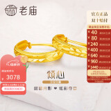 老庙黄金耳环批花C形耳钉耳圈母亲节送妈妈老婆生日礼物礼物