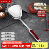 美厨（maxcook）炒铲锅铲 加厚不锈钢铲子 紫宝石系列MZ110
