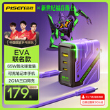 品胜3C认证EVA联名氮化镓充电器套装65W多口插头+100W线适用PD45W苹果1615手机联想华为小米笔记本电脑