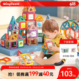 铭塔55件套磁力片积木儿童玩具磁性吸铁棒男孩女孩拼装生日六一节礼物