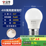 公牛（BULL）LED灯泡E27大螺口球泡灯高亮度 4W冷白光4000K