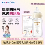 奶瓶宝宝新生儿防胀气防呛奶玻璃240ml配仿母乳S码+防呛SS