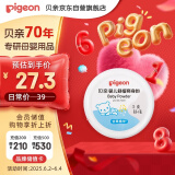 贝亲（Pigeon）婴儿舒缓爽身粉 甘草精华 含粉扑 120g HA09