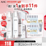 AHC神仙水水乳礼盒4件套260ml 护肤品化妆品套装 生日礼物送女友