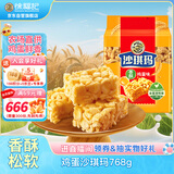 徐福记香酥鸡蛋味沙琪玛768g/袋 12道工序匠心传承 早餐零食