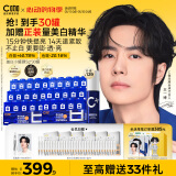 C咖美白淡斑面膜30罐补水保湿提亮肤色免洗睡眠面霜女520情人节礼物