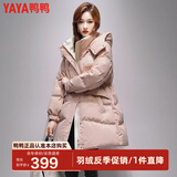 鸭鸭（YAYA）2024年新款羽绒服女中长款韩版连帽时尚百搭修身保暖冬装厚外套NZ 粉色 L 165