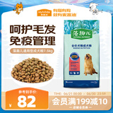 麦富迪狗粮 藻趣儿7.5kg 成犬中大型小型犬通用（牛肉螺旋藻）金毛泰迪