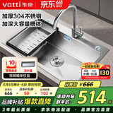 华帝（VATTI）水槽大单槽洗菜盘一体盘厨房水槽 单槽不锈钢手工洗碗池-以旧换新