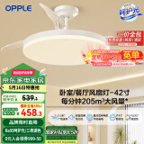 欧普（OPPLE）风扇灯吊扇灯遥控LED照明Ra95北欧餐厅卧室吊灯变频低噪 冰风白