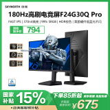 创维23.8英寸 电竞显示器 2K 180Hz 1ms IPS HDR 光感屏变 硬件低蓝光 旋转升降电脑显示屏F24G30Q Pro