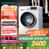 西门子（SIEMENS）iQ300 10公斤滚筒洗衣机全自动带烘干 洗烘一体 蒸气除菌 羊毛洗 智能烘干 1004W 家电国家补贴
