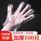 一次性手套食品级厨房加厚耐磨透明防油污家用pe手套户外出游露营 200只【活动专享】