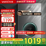 华帝（VATTI）燃气热水器16升 天然气热水器 水伺服级恒温强排 即热式 省气防燃气泄漏保护 低压启动 i12103 EC2 16L 液化气【一厨多卫】