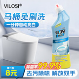 vilosi免刷洗洁厕灵马桶清洁剂洁厕液洁厕剂厕所清洁杀菌除垢祛味500ml