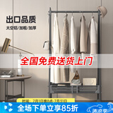 佳运来晾衣架落地可移动可折叠卧室简易家用挂衣杆衣帽架伸缩衣服架子 【免安装】0.55-0.8米宽伸缩折叠