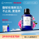 Florihana玫瑰纯露爽肤水湿敷补水保湿大马士革玫瑰水保加利亚纯露法国进 500ml