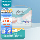 稳健轻肤理成人纸尿裤男女适用棉里层老人失禁尿不湿全棉表层纸尿裤超值plus内裤型 M码 10片/袋