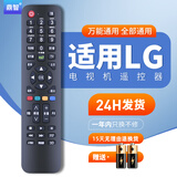 鼎智适用万能电视遥控器熊猫三星TCLG康加佳创维长虹海尓尔夏普索尼 适用于万能LG液晶电视机遥控器