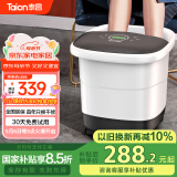 泰昌（Taicn）足浴盆加热全自动按摩泡脚桶足疗盆洗脚桶智能养生无线遥控长辈母亲节礼物TC-5197（智能款）