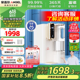 安吉尔净水器【国家补贴】T3/T3Pro免安装台式净饮一体机家用RO反渗透纯水机富锶矿物水即热式饮水机 富锶净饮一体机T3