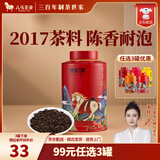 八马茶业 金骏眉/正山小种/大红袍/铁观音/熟普/小青柑 茶叶罐装 【云南普洱熟茶】80g