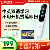 阿尔法蛋AI词典笔D1 32G 英语点读笔学习笔神器 小学初中新教材适用翻译笔扫描笔电子词典单词笔学习机