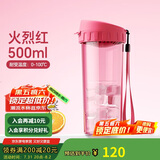 特百惠（Tupperware）茶韵500ML塑料杯男女士学生夏季运动水杯子户外便携大容量 火烈红