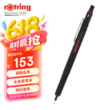 红环（rotring）【高颜值礼物】 自动铅笔0.7mm 铅芯不易断德国高颜值专业绘图工具-600系列黑色单支装