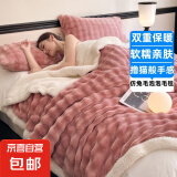 毛毯冬季加厚珊瑚绒毯羊羔绒盖毯办公室午睡午休被单人盖腿小毯子 【豆沙色】兔毛泡泡毯-白羊羔绒 180x220cm【加大单人毯】