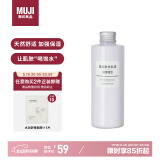 无印良品（MUJI）基础补水乳液 温和补水 保湿护肤 高保湿型 200ml