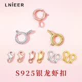 Lnieer925银项链扣子接头龙虾扣手链扣连接弹簧扣头18K金卡扣DIY配件品 925银龙虾扣【圆形-银色】