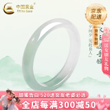 中国黄金（CHINA GOLD）次日达玉手镯国风半山水玉镯子玉髓手镯生日520母520送女朋友礼物 高冰半山水玉髓手镯【54圈口】