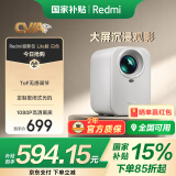 小米投影仪Redmi Lite版 投影仪家用 智能家庭影院  无感对焦 无感校正 1080P物理分辨率 MIUI系统