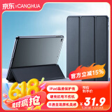CangHua ipad air2/1保护套 iPad6/5保护壳9.7英寸苹果平板电脑三折支架超薄全包防摔皮套 CK21-黑色