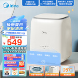 美的（Midea）0.7公斤内衣洗衣机家用内衣裤迷你懒人洗衣机高温除菌洗袜子全自动洗脱一体机不锈钢内桶MNB7VH1E