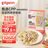 贝亲（Pigeon）有机婴幼儿钙铁锌宝宝蝴蝶面条CPP猪肝蔬菜混合口味 25g*8袋12月+