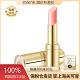 后（The History of Whoo）韩国进口Whoo后口红拱辰享美平纹唇膏 淡雅粉