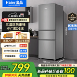 Leader海尔智家冰箱218升三门节能低噪租房家用大容量冰箱三开门 中门软冷冻小型省电深冷速冻电冰箱 海尔智家218升三门智能冰箱