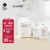babycare婴儿隔尿垫一次性新生儿防水透气尿垫床单护理垫 大号60*45cm20片
