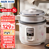 奥克斯（AUX）微压电饭煲 家用老式电饭锅 5L带蒸笼 4-5人大容量简易操作直身锅 小电饭锅 WZA-0502白色