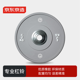 京东京造杠铃片 专业比赛竞技训练哑铃片深度硬拉卧推橡胶杠铃盘 5KG单片