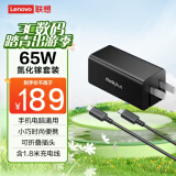 ThinkPad联想thinkplus口红电源65W氮化镓充电器 黑 小巧便携 ThinkBook/联想笔记本/手机/平板电源适配器