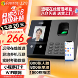 科密(comet)智能云考勤机 打卡机人脸+指纹+掌纹识别考勤机 小程序在线管理 实时查看考勤 FC02C