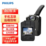 飞利浦（PHILIPS）VTR-8101执法记录仪便携微型高清随身执法记录胸前防爆夜视仪512G