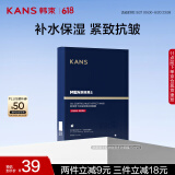 韩束男士控油紧致面膜25ml*5护肤品清爽补水保湿抗皱纹男朋友礼物